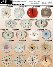 Часы настенные керамические
